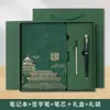 Cuaderno Estilo Chino A5 Bloc de Notas Personalizado para Oficina Estudiante Papelería Caja de Regalo Set con Personalización de Logo