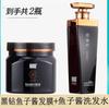 Set de Champú Anticaspa, Mascarilla Capilar y Gel de Ducha Caviar Diamante Negro de Seda Hidrata el Cabello Seco y Encrespado, Refrescante