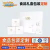 Empaque de Caja de Regalo de Comida Personalizada, Empaque de Caja de Regalo con Tapa y Base, Caja de Papel, Papel Cartulina Blanco, Impresión de Caja de Empaque de Papel Recubierto