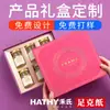 Cajas Exteriores para Vino de Frutas Hechas a Medida, Cajas de Papel Personalizadas para Bebidas Mixtas, Cajas de Regalo de Vino Flor de Durazno Personalizadas del Fabricante de Origen