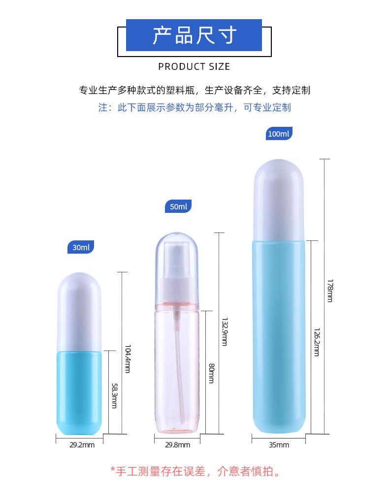 胶囊瓶