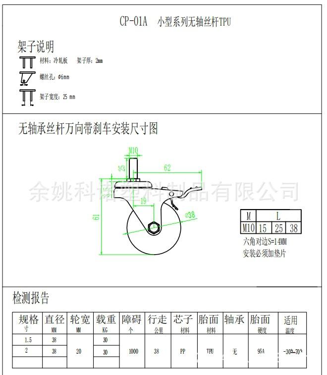 无轴丝杆带刹车PU.png