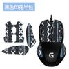 Adequado para Mouse Logitech G300S Adesivo Antiderrapante Adesivo Absorvente de Suor Abrangente Adesivo de Pé de Gelo Teflon de Alto Valor