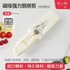 Tijeras de cocina fuertes para cortar huesos de pollo, tijeras magnéticas de acero inoxidable para carne, tijeras multifuncionales para cortar huesos de pollo y pato y alimentos
