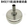 Disco pasivo para cortacésped, eje cuadrado, disco pasivo de doble rodamiento de siete y nueve dientes, desbrozadora, cortasetos FS450 120