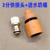 Batería de Litio Accesorios para Lavado de Autos Juego Completo Pistola de Lavado de Autos Bomba de Agua Cuerpo de Bomba de Aleación de Aluminio Tapa Lateral de la Caja de Cambios Accesorios del Eje Excéntrico