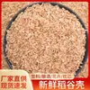 Cáscaras de Arroz Frescas, Salvado Grueso, Cáscaras de Mijo, Salvado de Arroz, Relleno para Camas de Animales y Mascotas, Almohadas de Salud, Relleno a Prueba de Golpes, Elaboración de Cerveza