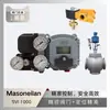 Posicionador Digital de Válvula Masoneilan Svi Ii Acoplado à Válvula de Controle de Instrumento Wu Zhong