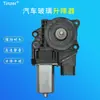 Adecuado para Motor de Elevalunas de Coche Bmw, Regulador Eléctrico de Ventana, Elevavidrios 67626927026