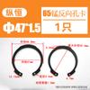 M1308/JV circlip para agujero inverso acero al manganeso 65 tipo C circlip interno circlip de resorte para agujero inverso