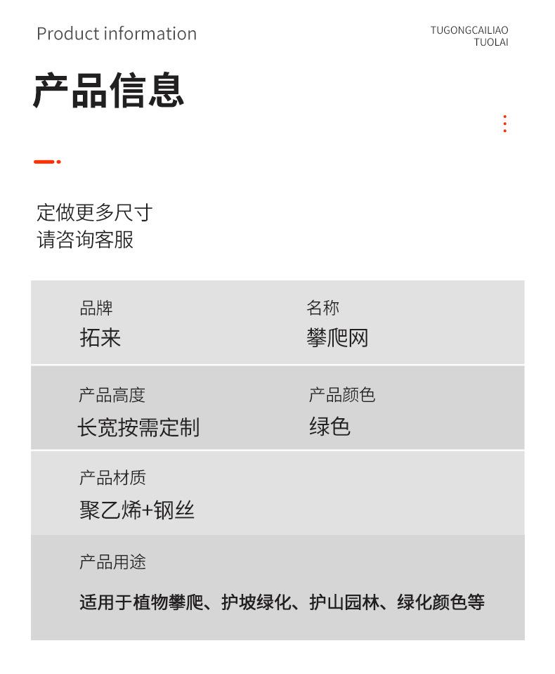 攀爬网_02