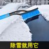Pala quitanieves para coche, herramienta para quitar hielo y nieve, cepillo quitanieves para coche, raspador de nieve, pala quitanieves, suministros de invierno para coche