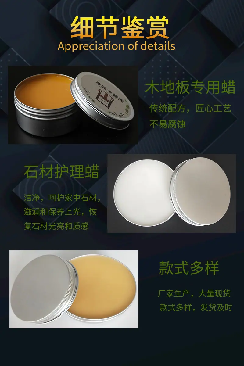 地板蜡细节鉴赏1.jpg