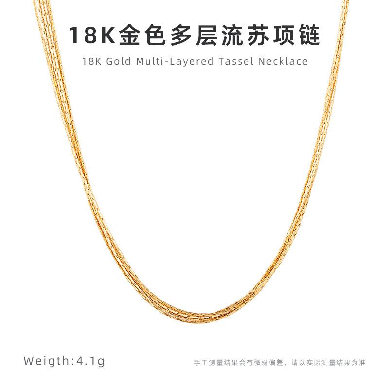 18K金色多层流苏项链