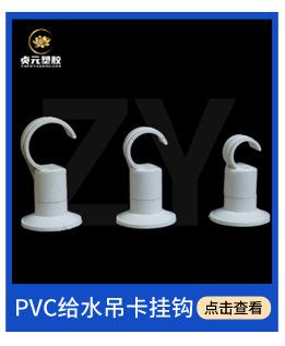 江山市贞元塑胶厂关联营销1_06