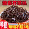 Mostaza rallada, Pepinillos estofados al aceite estilo antiguo de Shandong, Pepinillos picantes, Pepinillos y pepinillos para arroz