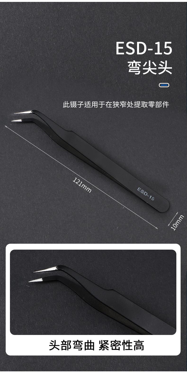 镊子详情1_10.jpg