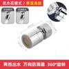 Extensor aireador para grifo de cocina, artefacto a prueba de salpicaduras para lavabo, boquilla de filtro giratoria universal