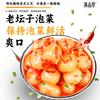 Especialidad de Yunnan cebolla cristal dulce y agria picante cebolla comida en bolsa encurtidos encurtidos frescos verduras refrescantes