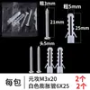 Paquete de Tornillos, Tornillos Autorroscantes, Tornillos de Expansión, Paquete de Accesorios, Herrajes de Iluminación, Tubos de Expansión de Plástico, Paquete de Accesorios para Herrajes de Iluminación