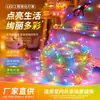 2026 Nuevas Luces de Cadena LED Intermitentes Luces Decorativas Navideñas Estrelladas Envoltura de Árboles para Exteriores Atmósfera Exquisita Luces de Colores Personalizadas