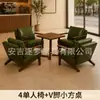 Conjunto de mesa e cadeira para café, cadeira de sofá individual para loja de milk tea, adequado para pousada, hotel, restaurante, área de lazer comercial, estilo vintage