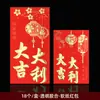 30K Versión de Hong Kong Sobres Rojos de Guangzhou 20K Caja Adhesiva de Plástico Grande Empaquetado en Caja Papel Suave Bolsas de Sobres Rojos Bicolor Venta al por Mayor
