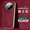 Adecuado para funda de teléfono Huawei Mate70Air, funda protectora de cobertura total, accesorios para teléfono de color sólido, carcasa de teléfono