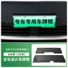 Adequado para Porta-Placa Buick L7 2025, Porta-Placa Veículo de Nova Energia com Borda Completa, Placa Verde Novas Regulamentações Placa
