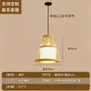 Luminária Pendente de Bambu Trançado, Estilo Retrô Rústico Chinês, Adequada para Restaurantes, Hotéis, Pousadas, Casas de Chá, Lojas de Fondue Inspiradas em Zen, Lanternas Estilo Japonês, Lâmpada de Arte em Bambu
