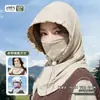 Protector solar facial completo para mujer, máscara de seda de hielo transpirable de verano, protección UV, velo para conducir, cubierta para el cuello, montar a caballo