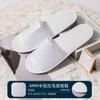 Pantuflas Antideslizantes Transfronterizas de Amazon con Impresión de Logo, Pantuflas Antideslizantes Específicas para Hotel, Pedido Mínimo de 30 Paquetes, Soporte Logístico para Laos