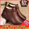 Producto popular de comercio exterior: Zapatos de invierno de algodón para mujer con forro de felpa, botines cortos de suela suave engrosada para mujeres de mediana edad y mayores, zapatos cálidos y antideslizantes para madres
