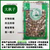Sementes Grandes de Bordo Ervas Medicinais Enciclopédia de Medicina Herbal Chinesa Sementes Grandes de Vento Sementes Frescas de Bordo Grande Produtos Secos Sementes de Hanseníase Produtos Secos