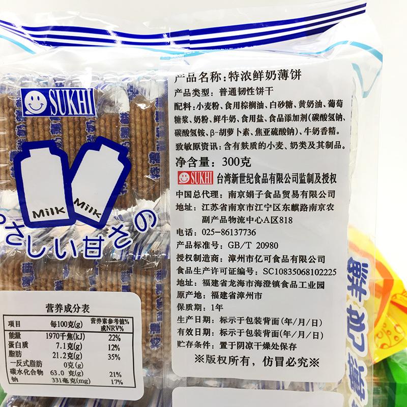 新世纪薄饼主图3