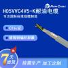 Suministro directo de fábrica Certificación CE cable de doble cubierta resistente al aceite H05VVC4V5-K Estándar Europeo Cable blindado resistente al aceite