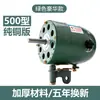 Motor de Ventilador Industrial Alta Potência Ventilador Chifre de Boi Acessórios Universais 650 Cabeça de Motor com Fio de Cobre 220V Motor Potente 750
