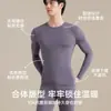 Nuevo Conjunto Térmico de Modal para Hombre y Mujer 2026 para Otoño e Invierno, Conjunto de Capa Base con Cuello Redondo