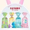Bolsas de Dulces de Pascua Transfronterizas, Regalos para Fiestas Infantiles, Bolsas Planas, Bolsas para Empaque de Dulces, Bolsas de Regalo de Pascua al por Mayor