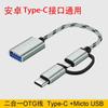 Adaptador OTG 2 en 1 para Android tipo C.