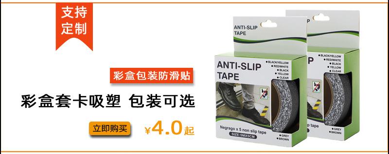PVC防滑详情页_02.png