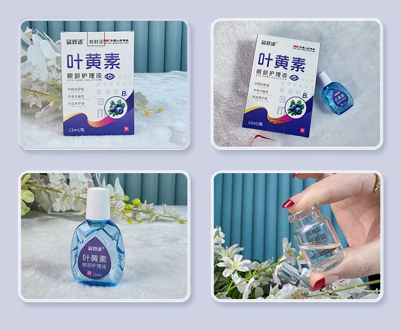 晶舒适叶黄素眼部护理液—紫色-详情页_04