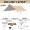 Tienda de campaña con toldo de vinilo para exteriores, portátil, grande, equipo de campamento, picnic de camping, protector solar, toldo octogonal de mariposa