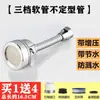 Torneira de lavatório com cabeça à prova de respingos, conector universal, extensão universal, bico supercharger de três estágios para cozinha, chuveiro externo