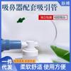 Tubo de Drenaje de Presión Negativa Desechable para Niños, Conexión de Succión Nasal, Tubo de Succión Nasal para Aspirar Mucosidad Nasal
