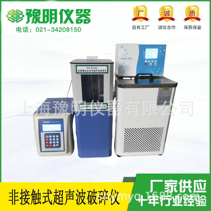 非接触破碎仪