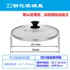 Tapa de Vidrio Templado Transparente para Olla de Uso Doméstico, 16-40 cm, Adecuada para Vaporeras y Sartenes, Tapa Universal Multiusos para Ollas