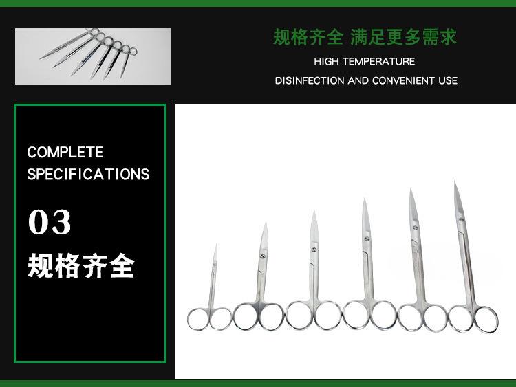 浦伦牌外科手术剪 直尖弯尖不锈钢手术剪刀护士剪