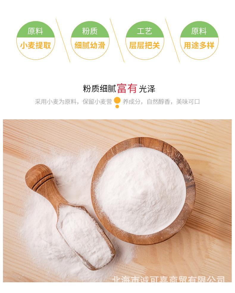 新良小麦淀粉详情_04.jpg