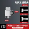 Adaptador Divisor de Torneira para Máquina de Lavar Purificador de Água de Cozinha Uma Entrada Duas Saídas Conexão Rápida de 4 Pontos Divisor de Três Vias